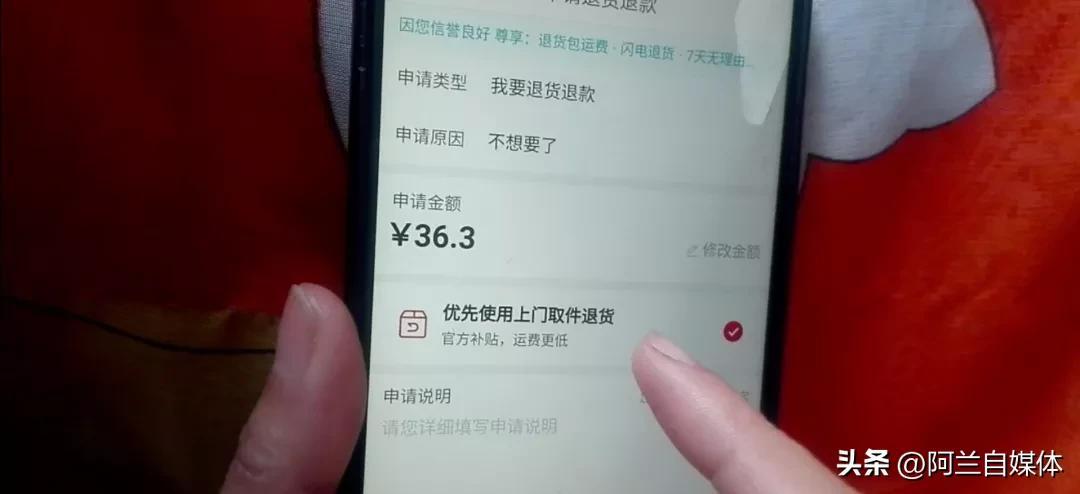 拼多多申請退款的方法是什么？拼多多退款退貨的流程及操作步驟