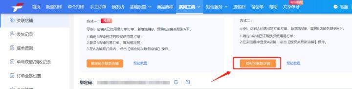 手機(jī)淘寶怎么關(guān)注店鋪？手機(jī)淘寶關(guān)聯(lián)店鋪的便捷操作及訂單處理