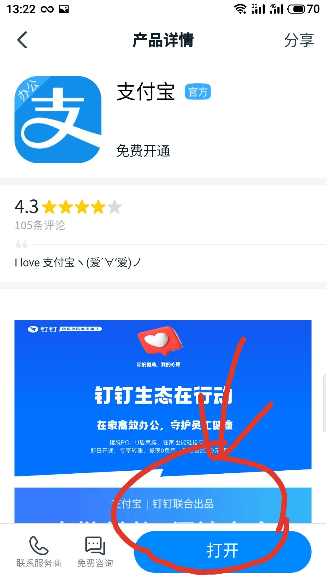 郵箱注冊支付寶可以不綁定手機嗎？不用手機號驗證注冊企業(yè)支付寶