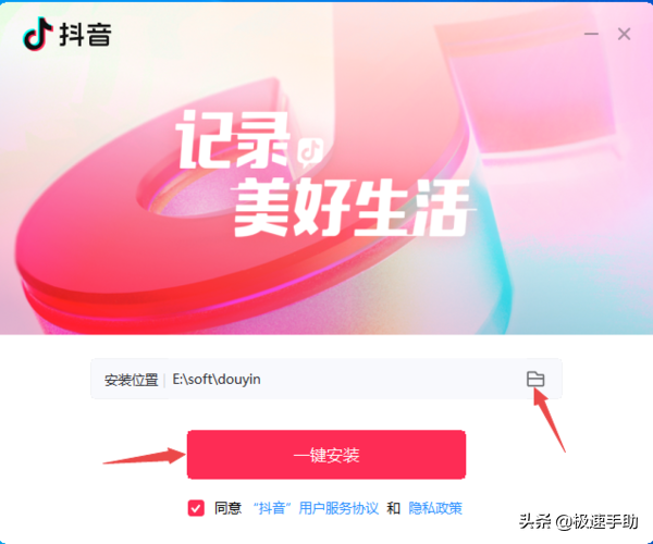 抖音app電腦版怎么下載？抖音電腦端安裝使用流程