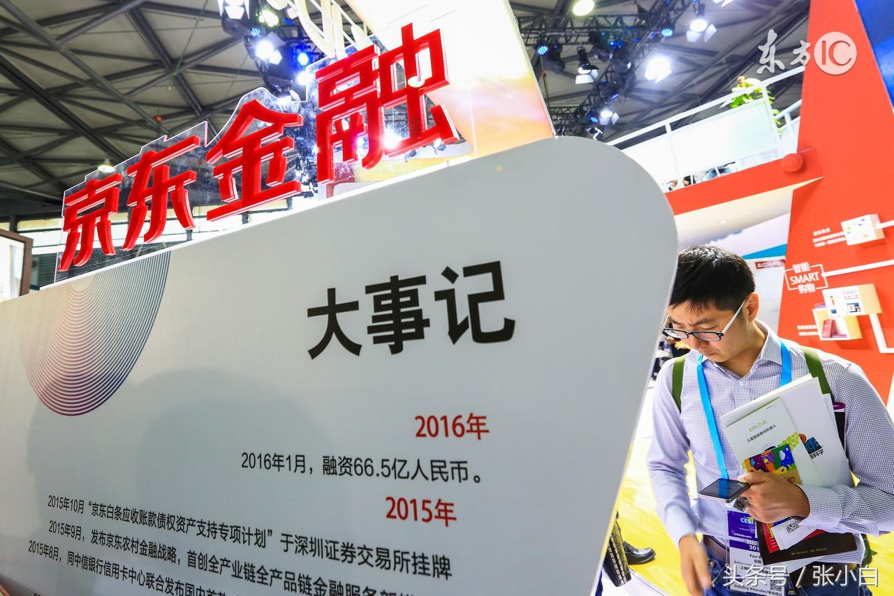 京東怎么開通白條閃付？開通京東白條閃付功能及白條閃付使用方法