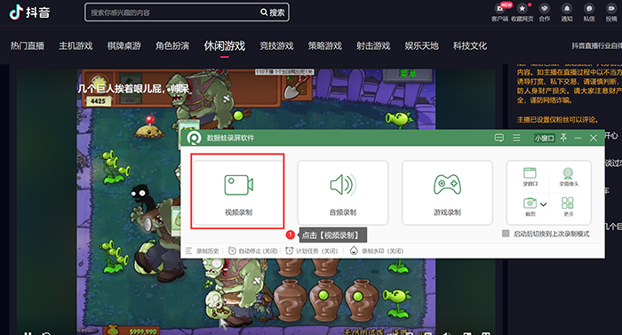 看直播怎么錄屏（抖音看直播錄屏教程分享）