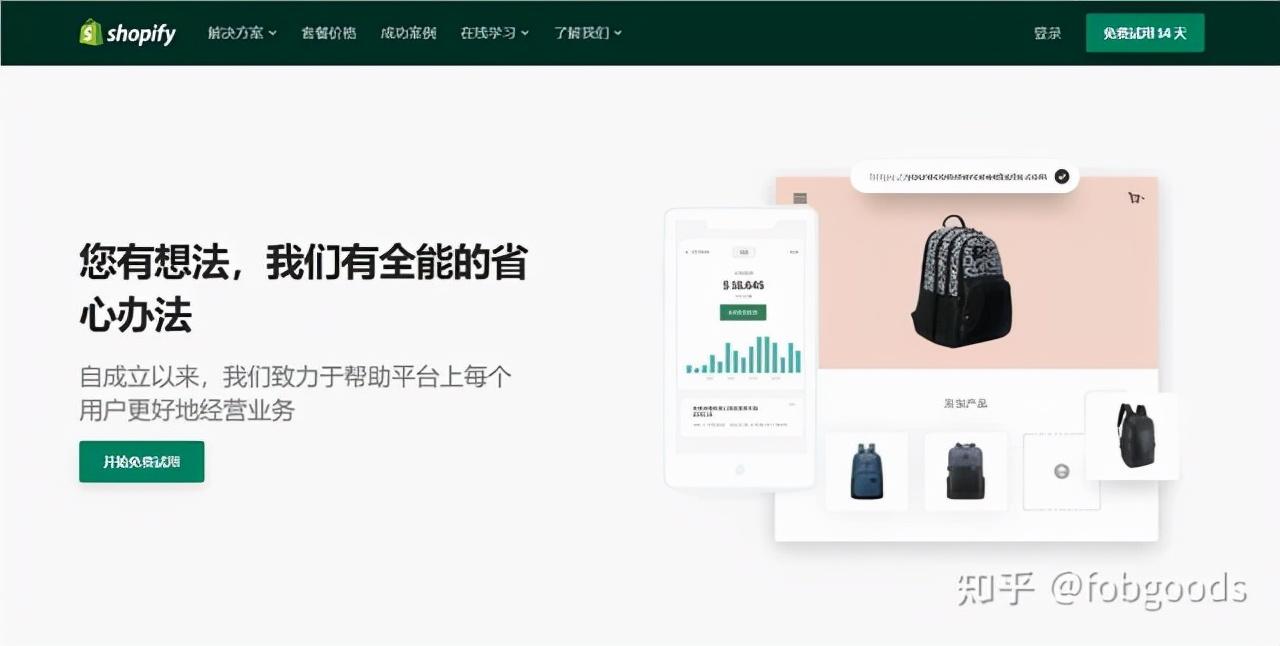 國際電商平臺（b2b十大電商平臺排名）