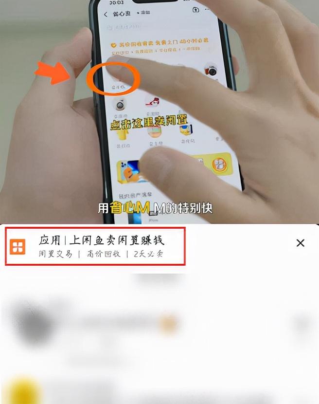 閑魚怎么發貨給買家？閑魚賣家無實物發貨賺錢流程詳細教程