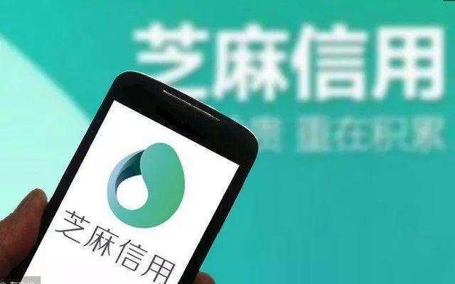 芝麻信用等級劃分的作用是什么?支付寶不同等級芝麻信用分功能對比