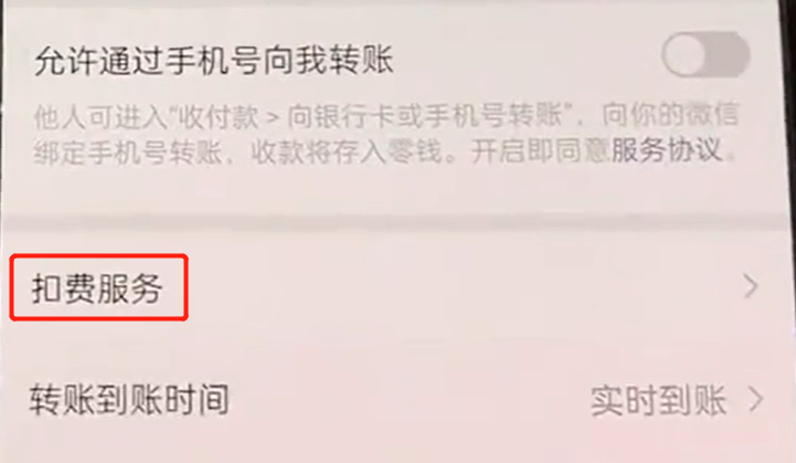 花唄怎么關閉自動還款？支付寶花唄自動扣款免密支付關閉的方法