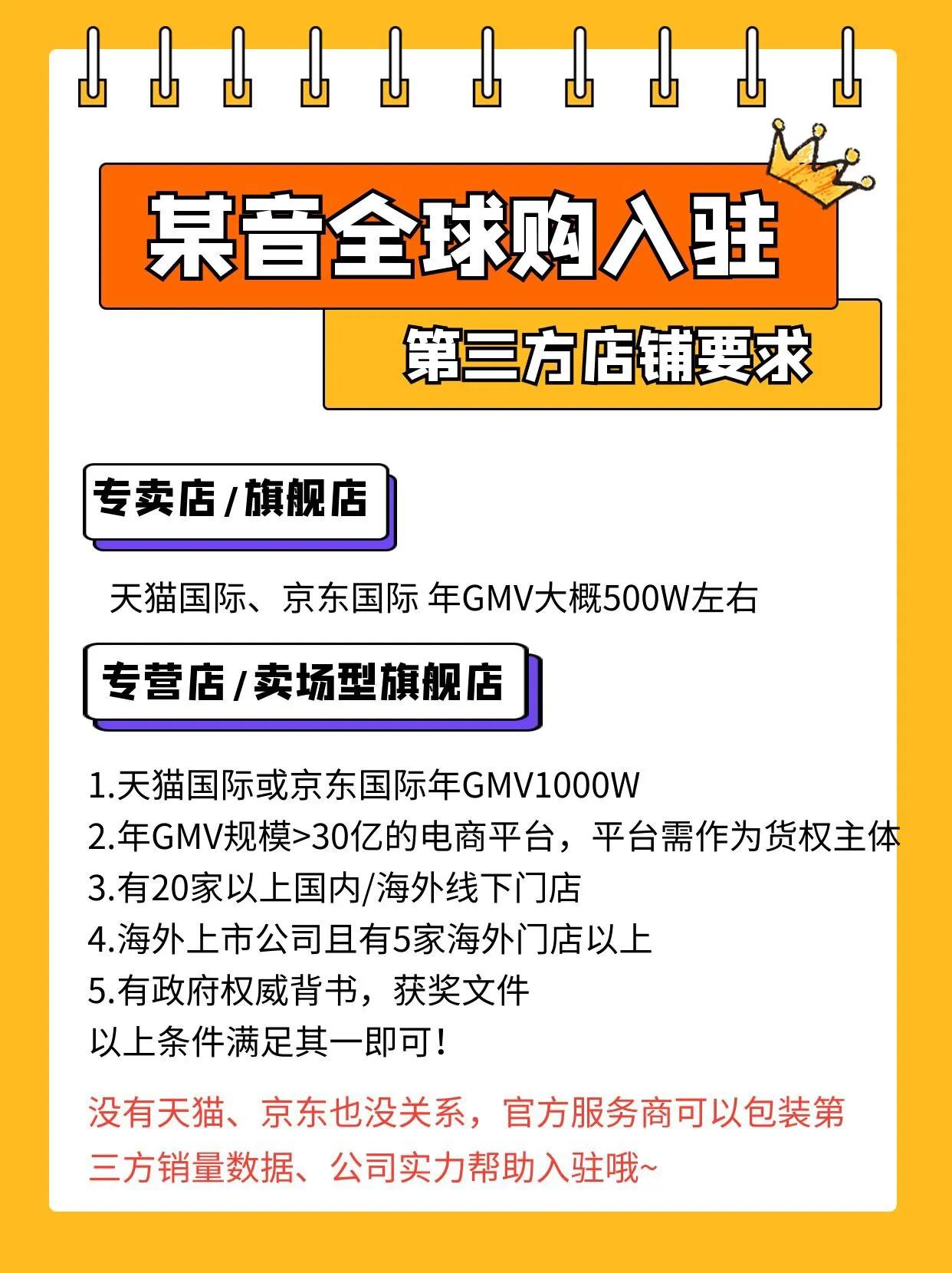 淘寶全球購怎么入駐？淘寶全球購入駐條件及流程