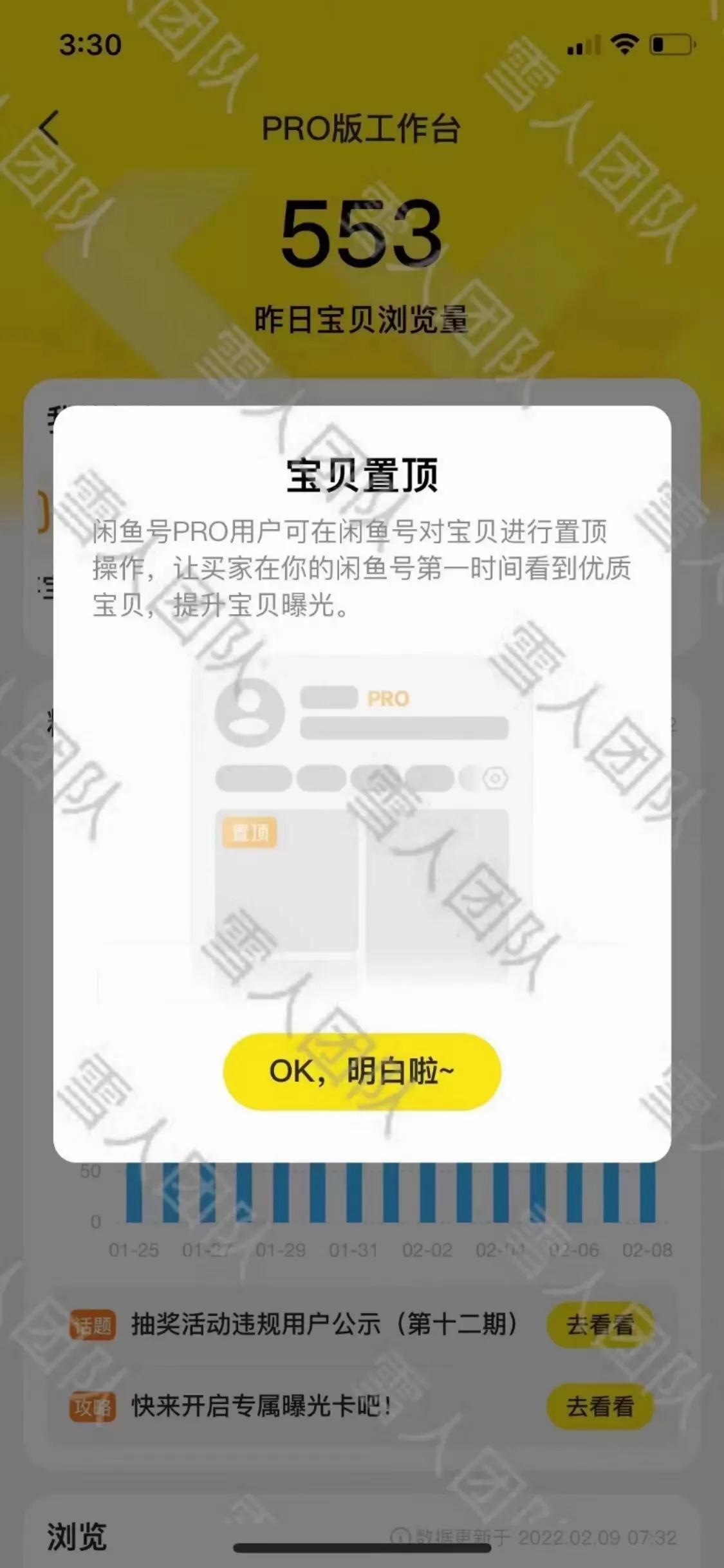 閑魚怎么實名認證？二手交易平臺閑魚pro開通后功能和用處分析