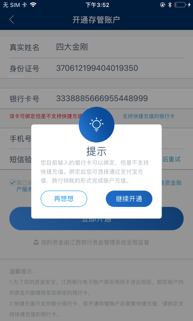 子賬戶是什么意思？工商銀行開(kāi)通子賬戶的流程和條件