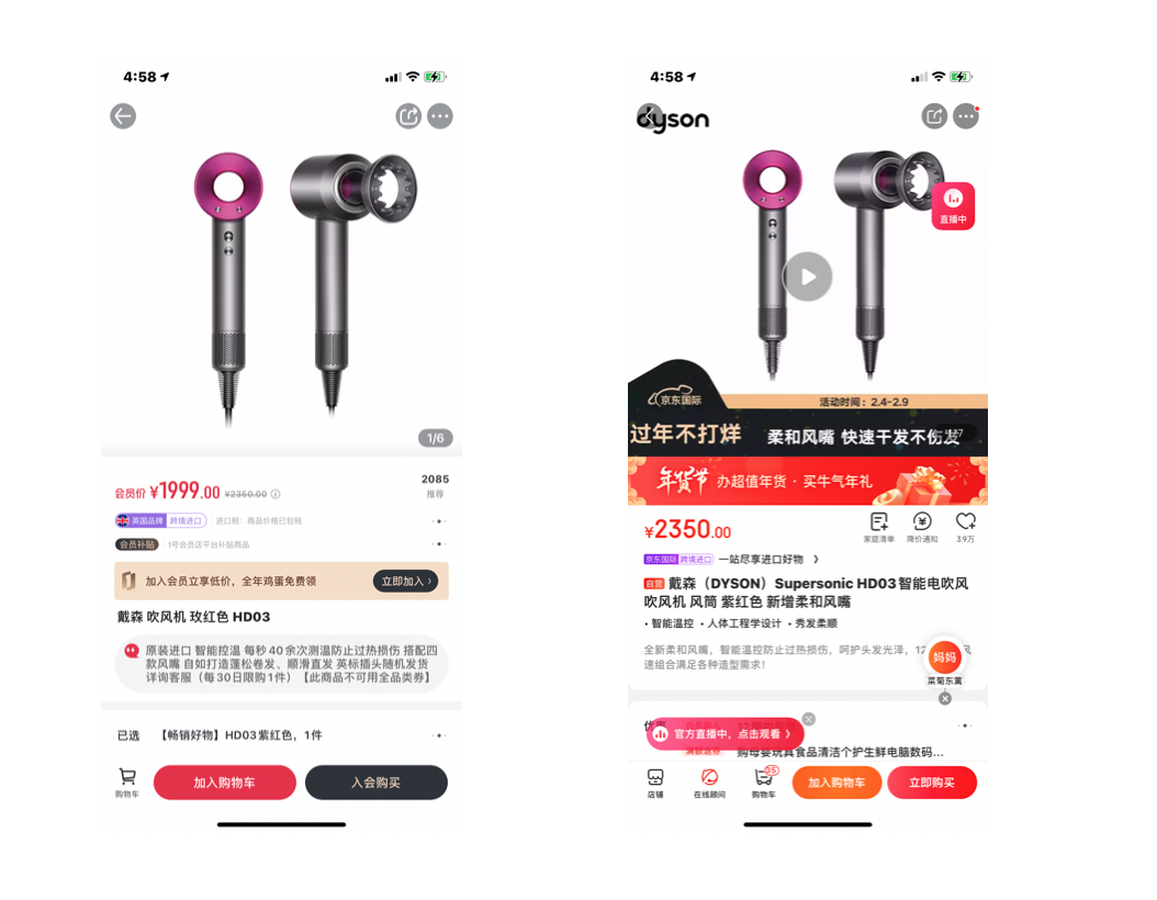京東1號店和京東區(qū)別是什么？解析京東1號店的特點