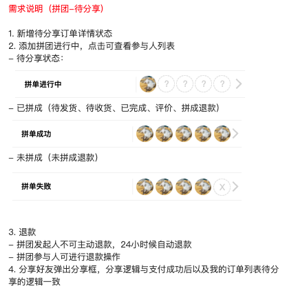 拼多多如何拼單便宜？分析拼多多拼團背后的產品邏輯