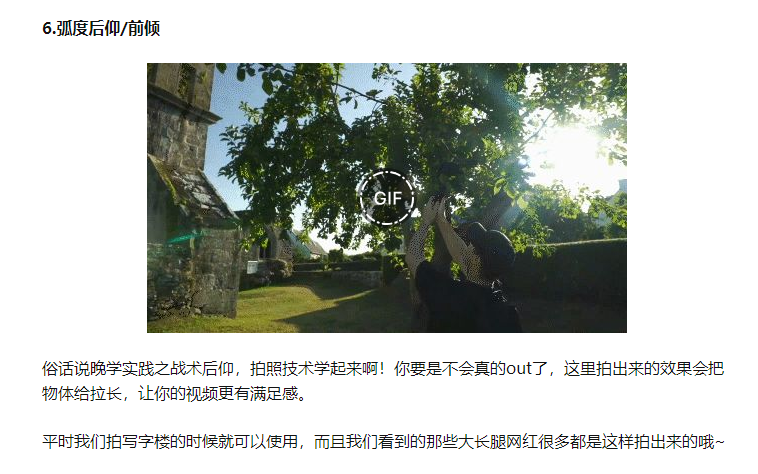 怎樣拍抖音視頻？抖音視頻拍攝六個(gè)實(shí)用技巧