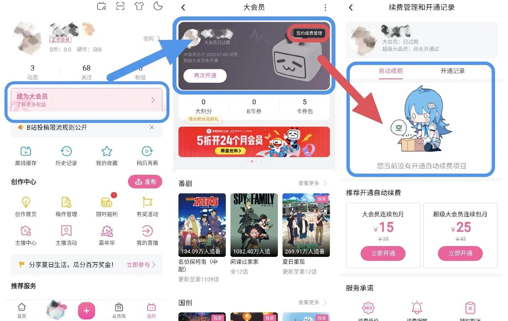 拼多多月卡自動續費怎么取消？各平臺VIP的取消自動續費到底在哪里？