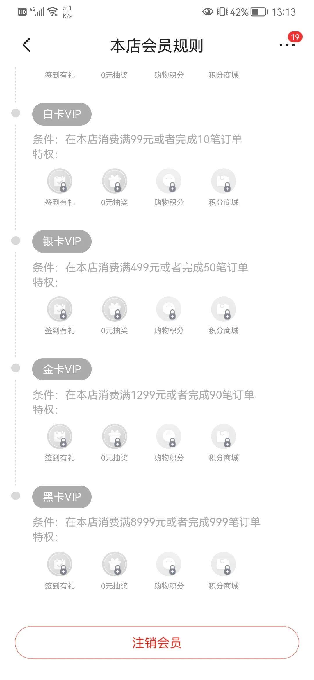 京東怎么搜店鋪名字？怎么查看和注銷京東店鋪會員？