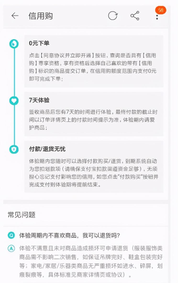 退換是什么意思？淘寶換貨和退貨退款的區別是什么？