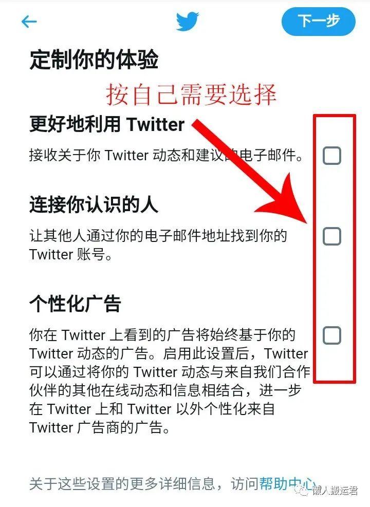 推特如何注冊？Twitter賬號注冊方法及解決手機驗證通過難題