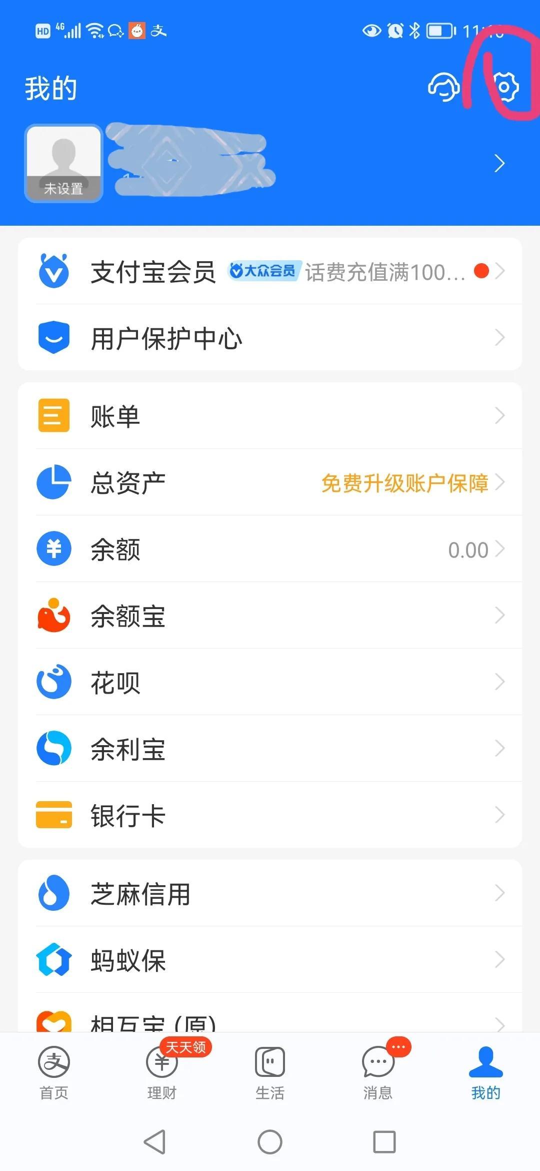 支付寶餓了么連續包月怎么取消？關閉餓了么會員自動續費的方法