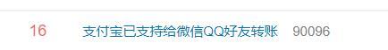 支付寶轉賬限額是多少？支付寶每日轉賬限額數及好友轉賬渠道