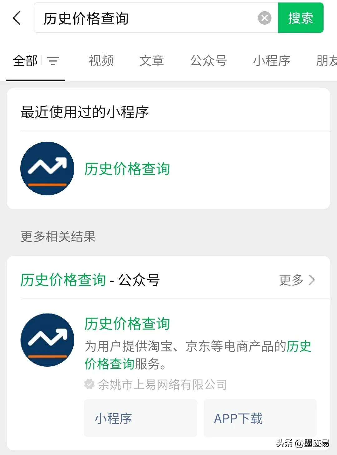 京東歷史價格查詢？京東歷史價格曲線圖一覽