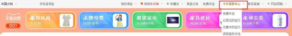 淘寶店鋪怎么裝修？淘寶運(yùn)營小白也能學(xué)會的店鋪裝修攻略及教程