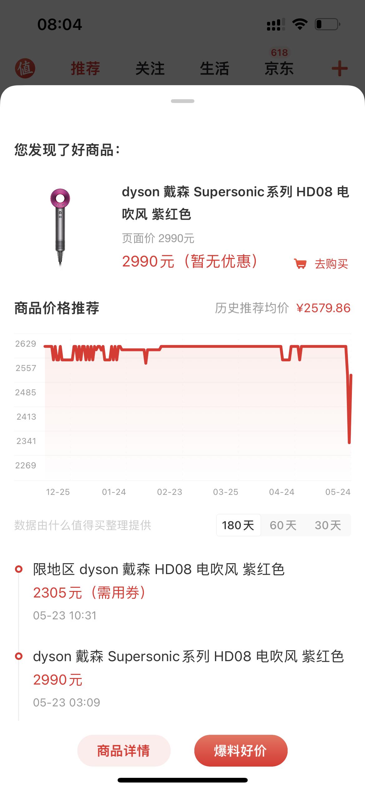 查詢歷史價(jià)格的app有哪些？一款可以全網(wǎng)比價(jià)的購(gòu)物app