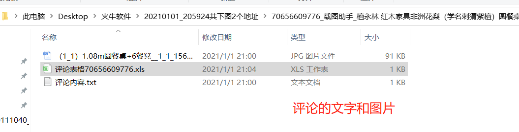 京東怎么收藏商品？一鍵分類保存京東商城的圖片、視頻和評論視頻