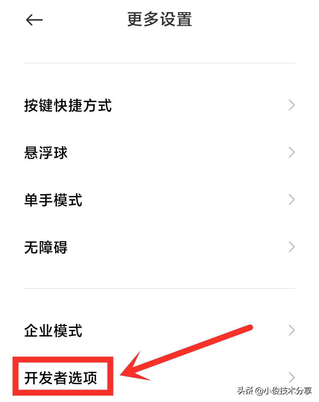 手機更多設置在哪里找？教你手機用久了卡頓后的解決辦法及設置