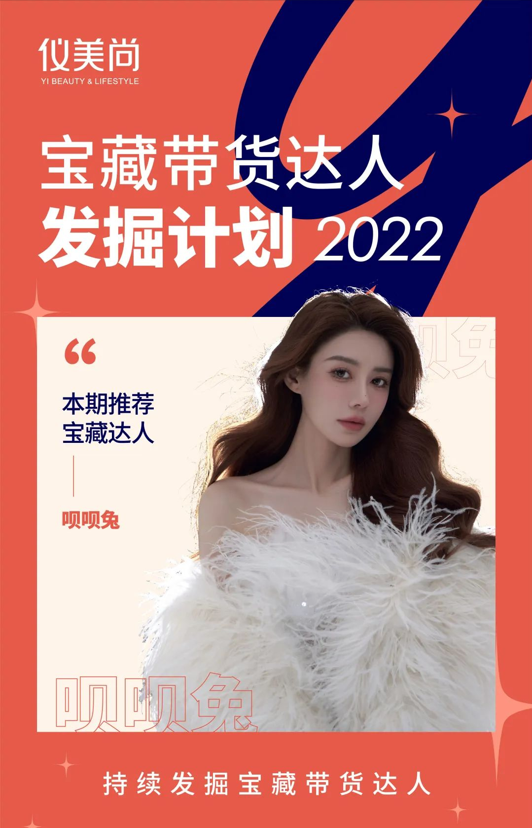 唄唄兔個(gè)人資料（網(wǎng)紅唄唄兔和兔小六的關(guān)系介紹）