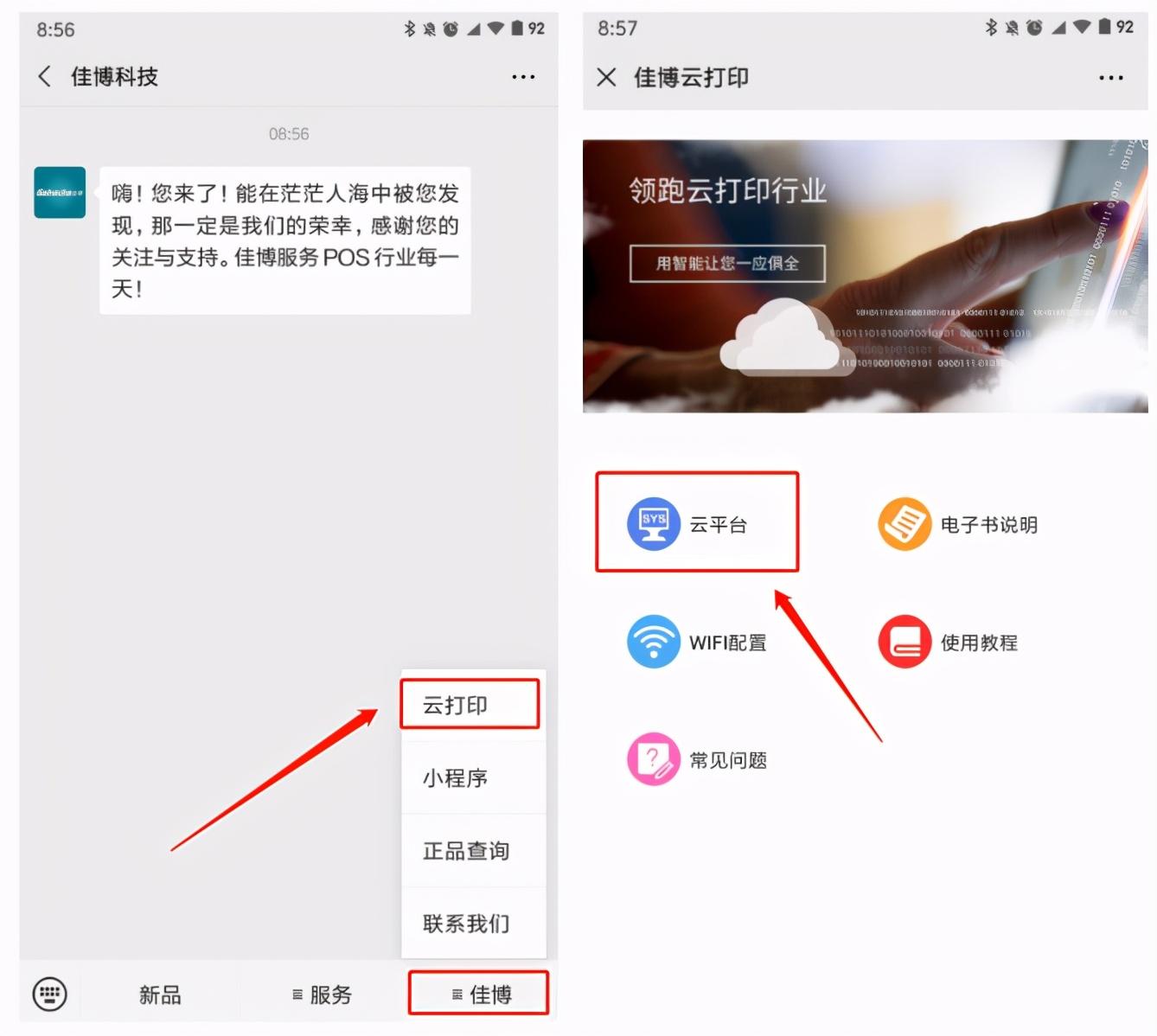 云標簽怎么使用(云標簽連接打印機的教程分享)