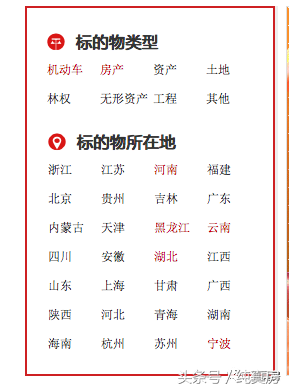淘寶網司法拍賣平臺官網（淘寶司法拍賣房產的流程）