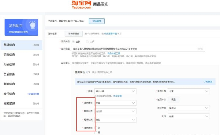 淘寶一件代發(fā)怎么賺錢？小白做無貨源電商流程和條件
