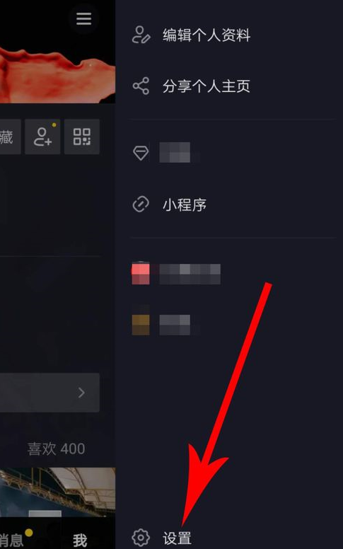 抖音置頂怎么設置？抖音視頻置頂的辦法及視頻權益功能介紹