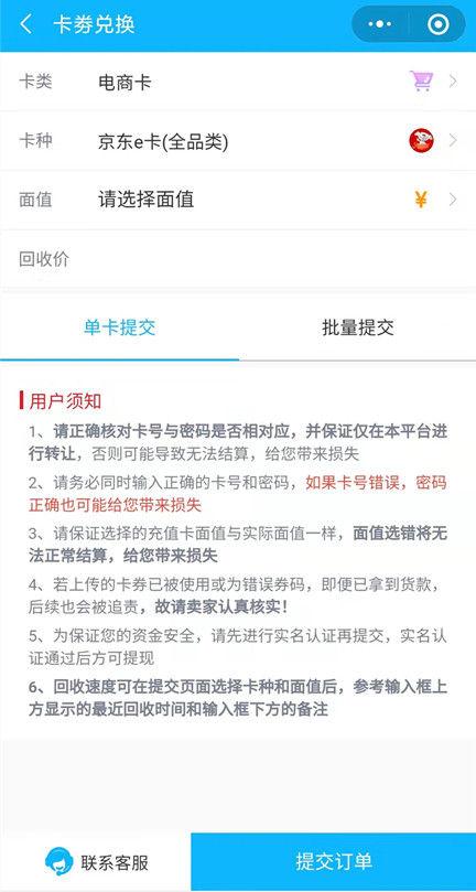 京東購物卡怎么買？京東購物卡使用教程