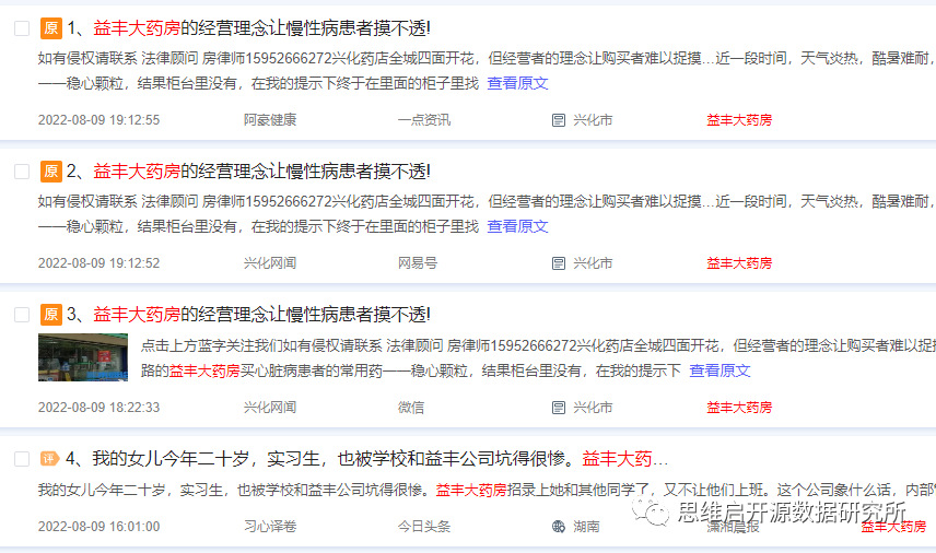 阿里大藥房的藥可靠嗎？網上十大正規藥店排名