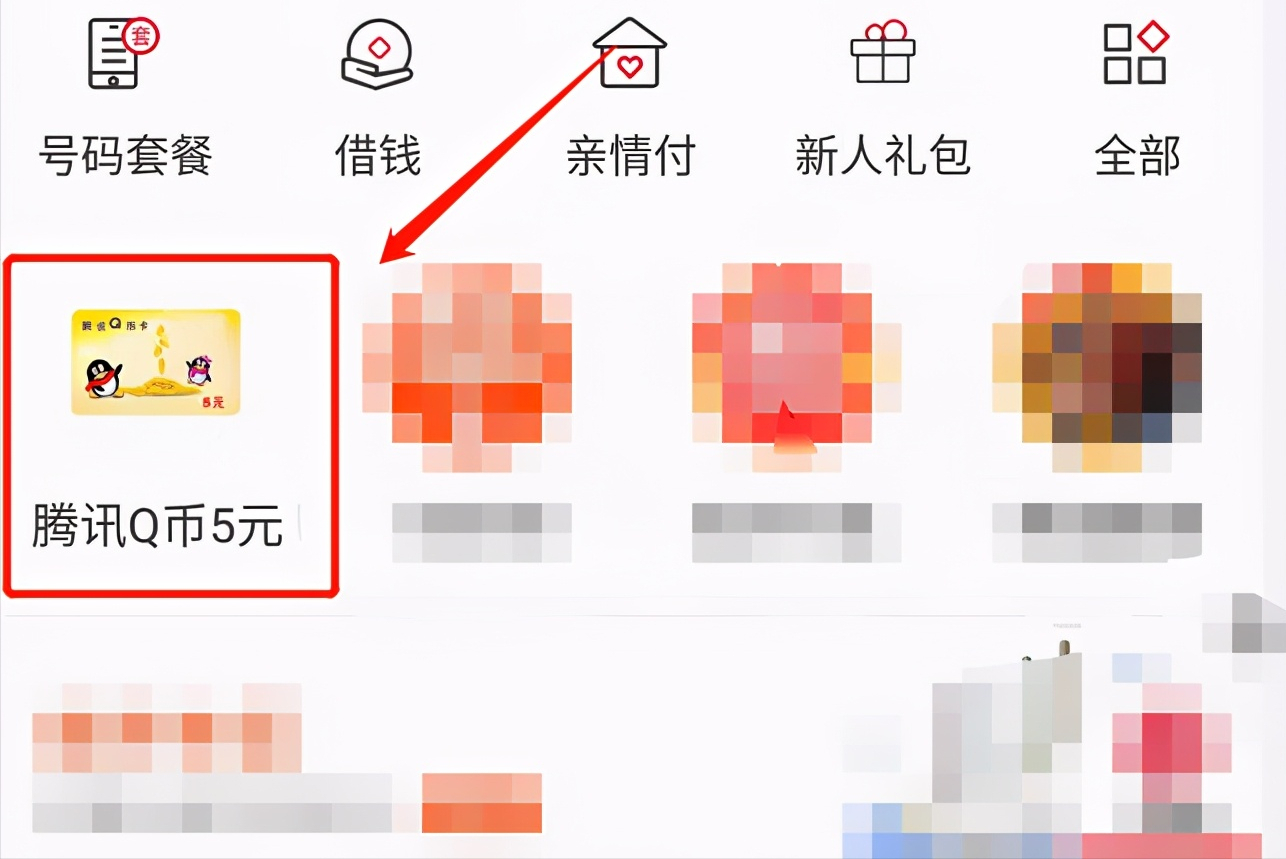 話費可以用來支付哪些東西？哪些平臺支持手機話費購物?