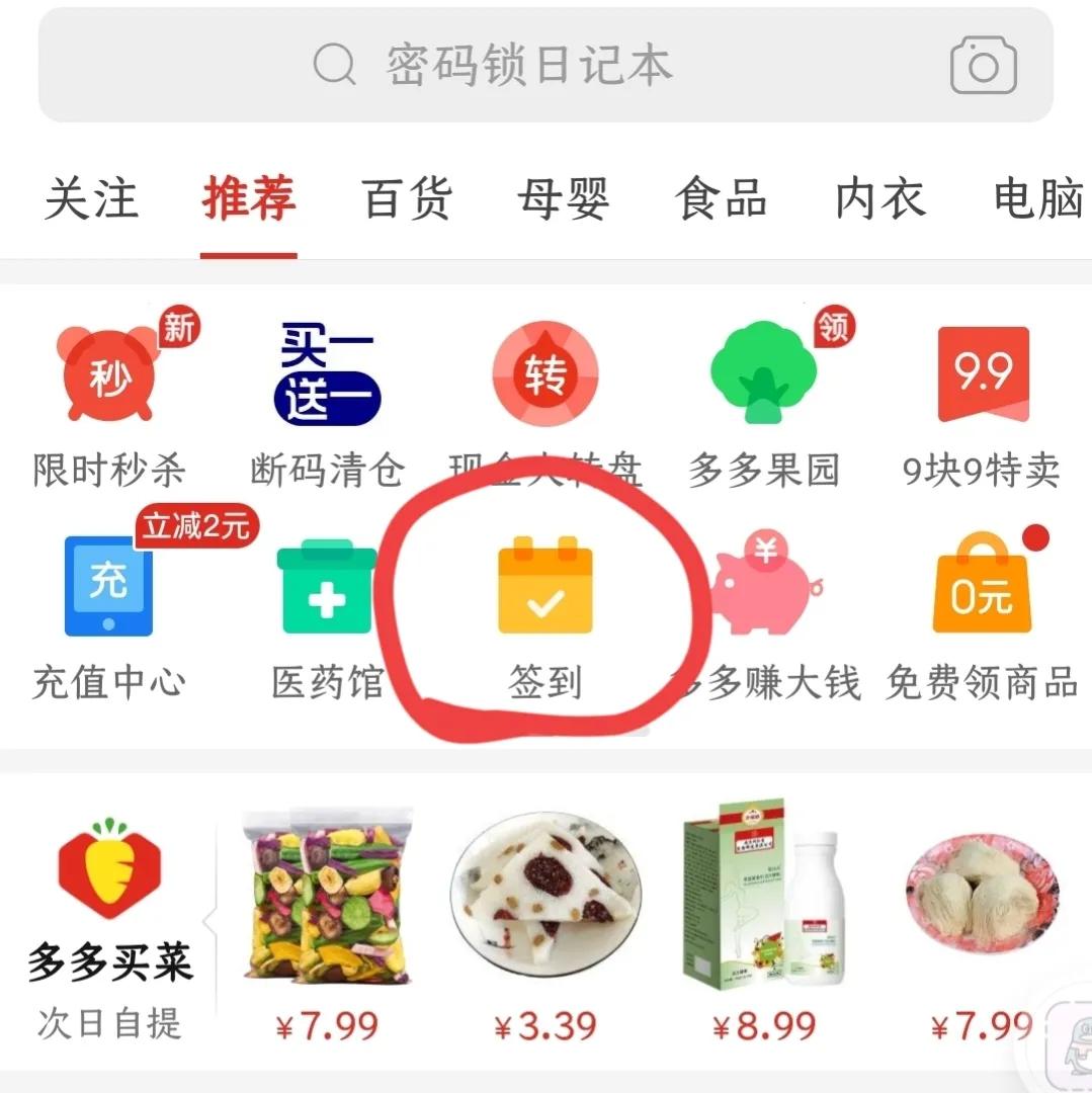 多多斗地主在拼多多哪里？拼多多斗地主贏錢可以提現嗎？