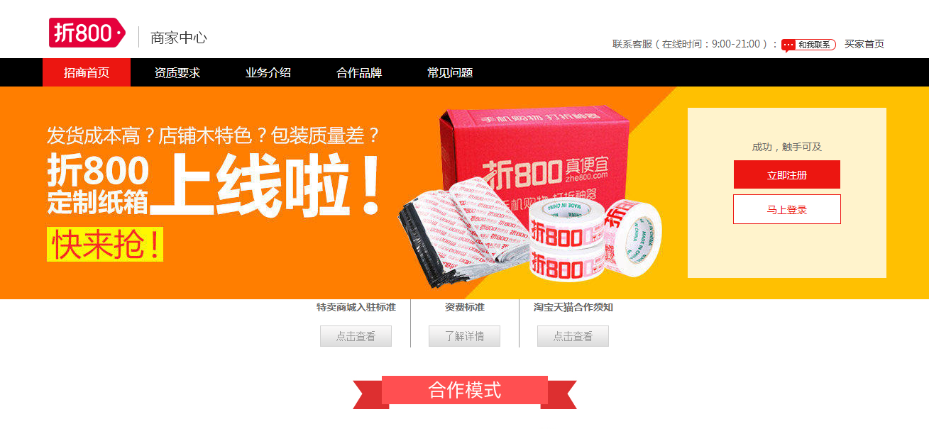 淘寶網電腦版登錄入口（淘寶等各大平臺活動報名網站入口）
