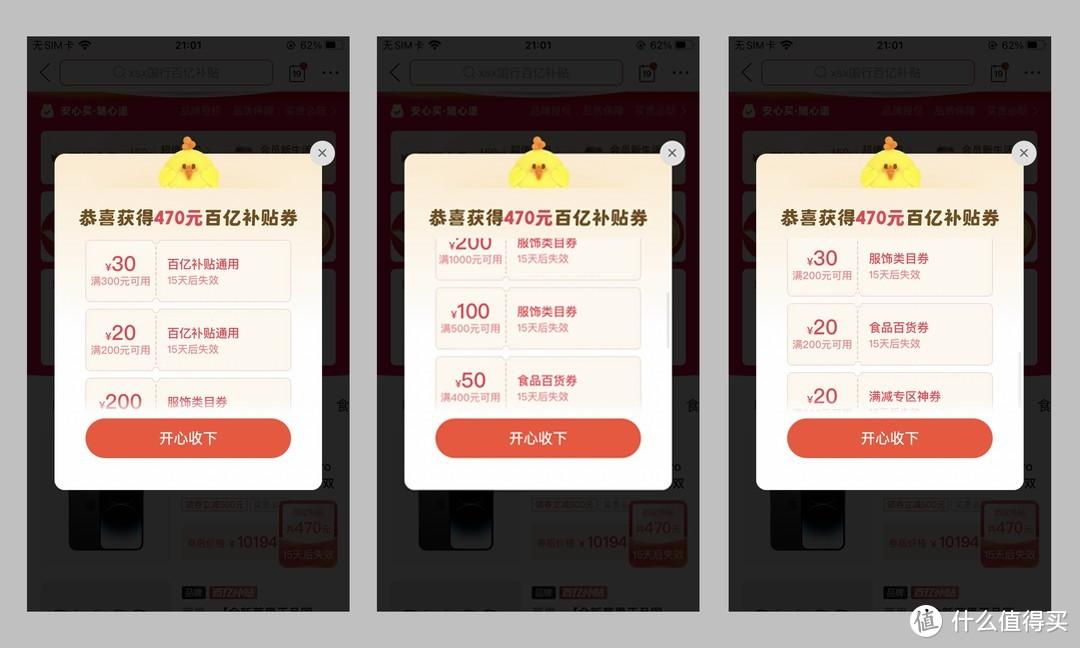 搖紅包神券專場怎么搜索？拼多多神券領取方法及教程詳解