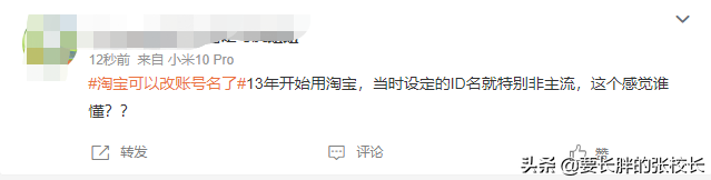 淘寶昵稱怎么修改？淘寶簡單大氣昵稱大全