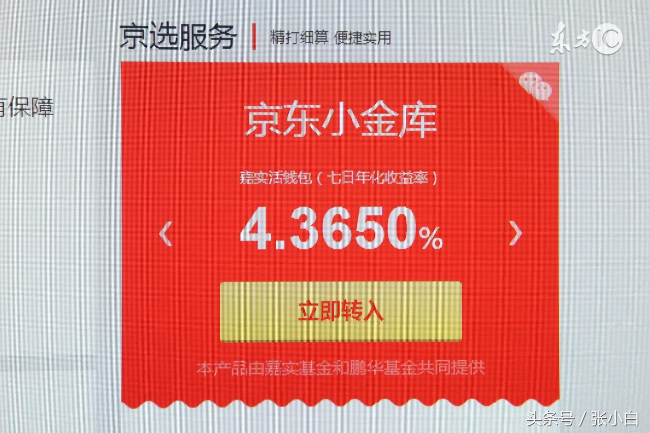 京東怎么開通白條閃付？開通京東白條閃付功能及白條閃付使用方法