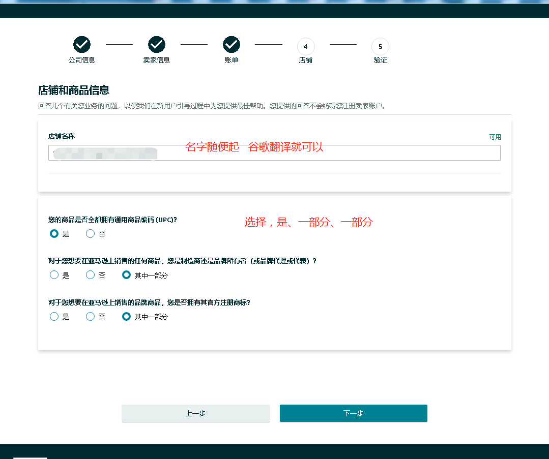 亞馬遜怎么注冊開店（亞馬遜平臺入駐條件及流程）