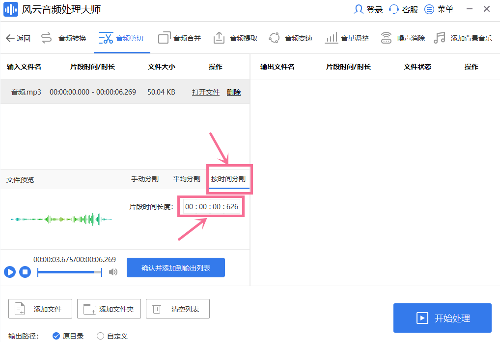 抖音怎么剪輯音樂？抖音剪輯音樂的方法步驟