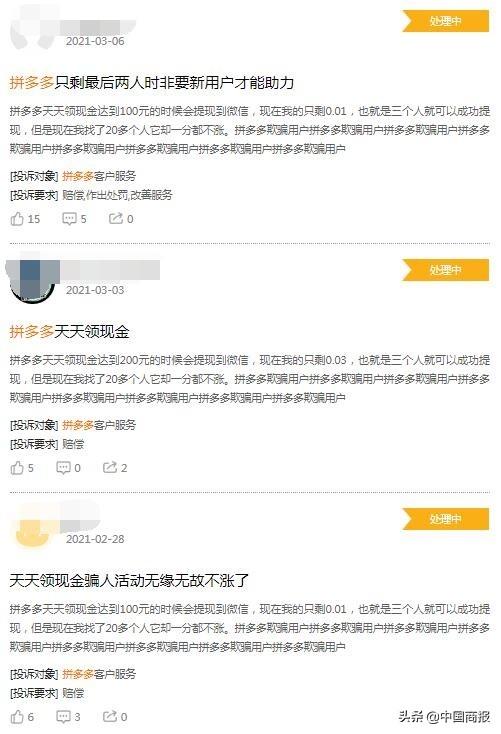 拼多多返現到銀行卡是真的嗎？拼多多購物砍價、返現功能是真的嗎？