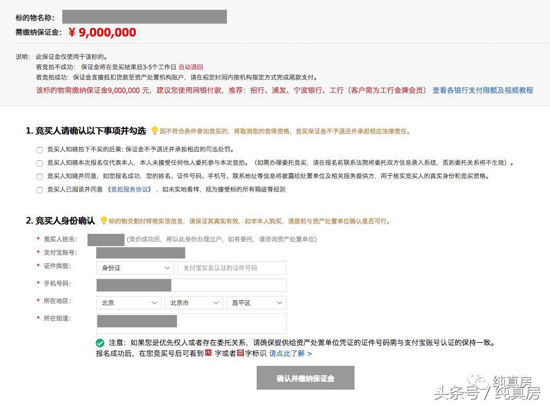 淘寶網司法拍賣平臺官網（淘寶司法拍賣房產的流程）