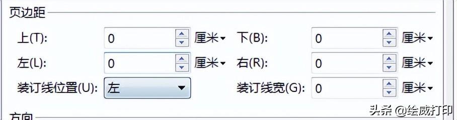 怎么制作圖片海報？教你用word制作好看有用的海報的教程