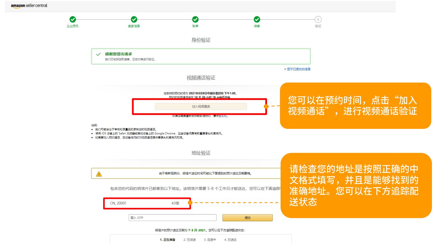 亞馬遜英國站官網（亞馬遜跨境電商開店流程及費用）