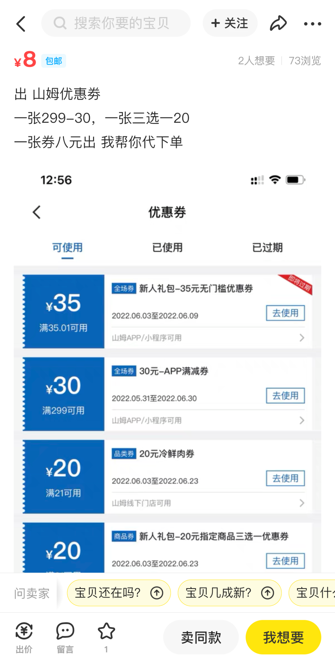 怎么在淘寶上買東西便宜？淘寶巨實用省錢購物小技巧分享