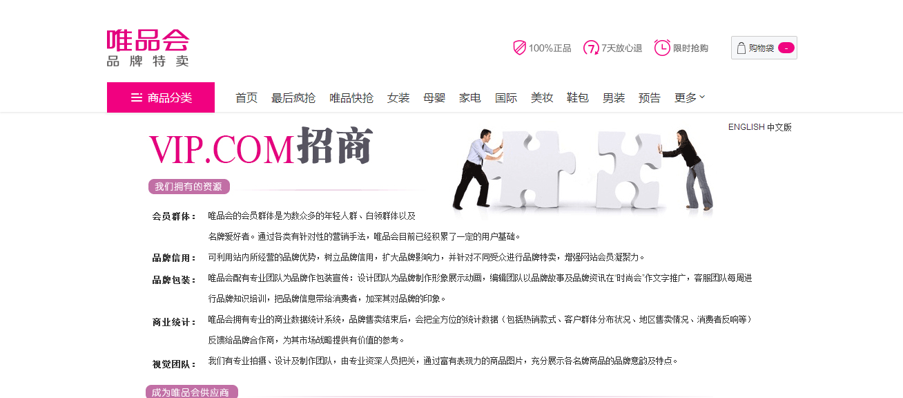 淘寶網電腦版登錄入口（淘寶等各大平臺活動報名網站入口）