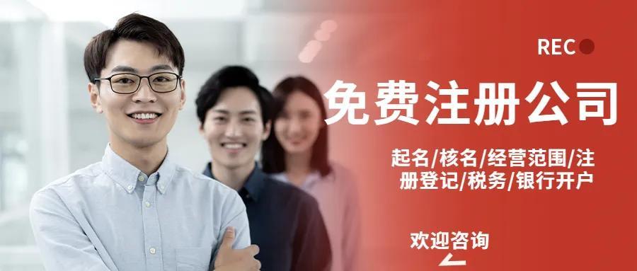 怎樣申請(qǐng)公司（個(gè)人申請(qǐng)注冊(cè)公司流程及條件）