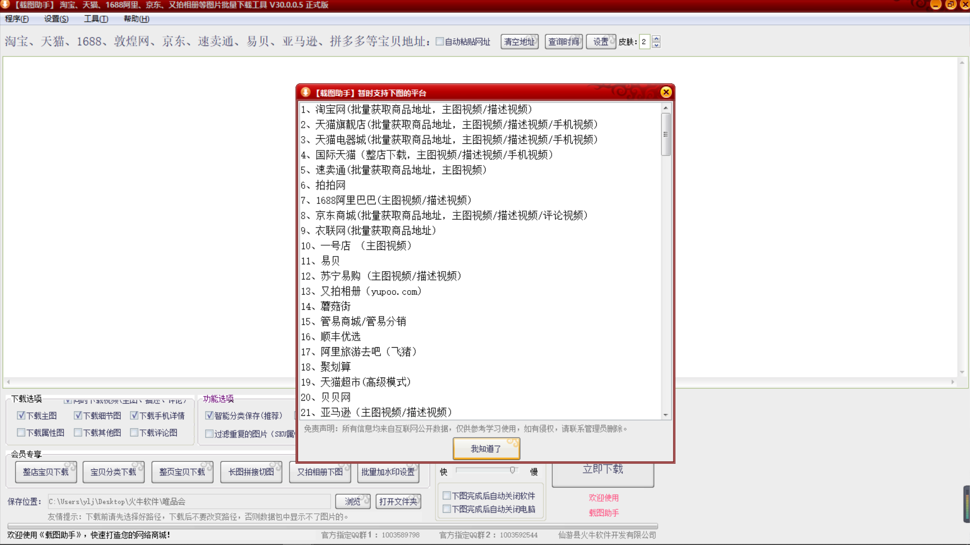 京東怎么收藏商品？一鍵分類保存京東商城的圖片、視頻和評論視頻